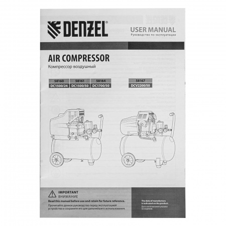 Поршневой компрессор DENZEL DCV2200/50