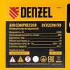 Поршневой компрессор DENZEL DCV2200/50