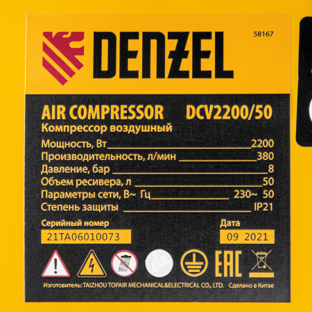 Поршневой компрессор DENZEL DCV2200/50